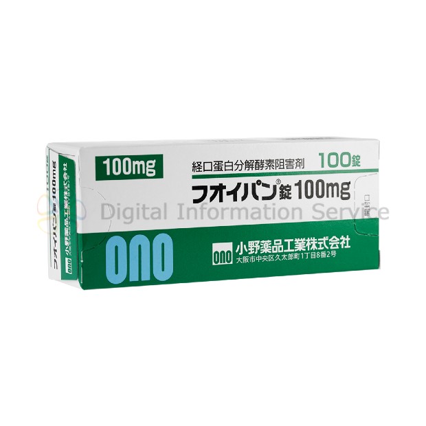 フオイパン (カモスタット)の画像