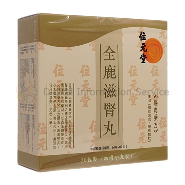 全鹿滋腎丸 [位元堂]の画像